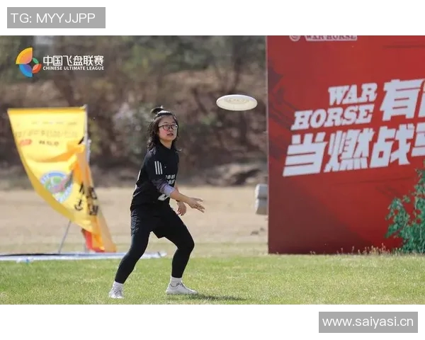 飞盘竞技的魅力与挑战：深入探讨北京飞盘队的战术与控制力